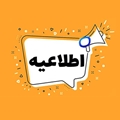 قابل توجه متقضیان آزمون پذیرش دستیار دوره های تکمیلی تخصصی (فلوشیپ) سال 1404