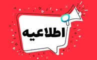 پرسش های متداول داوطلبین پذیرفته شده کنکور سراسری جهت انتخاب رشته